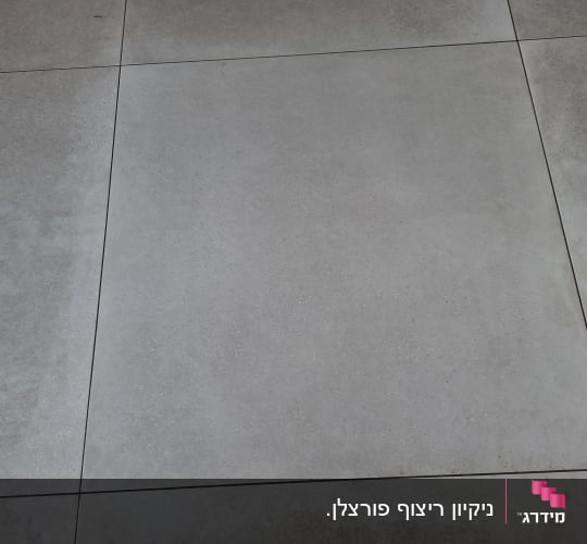 רצפה נקייה עם אריחים גדולים